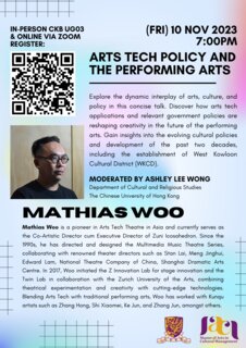 Arts Tech Policy and the Performing Arts